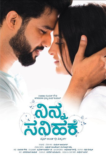 Poster for Ninna Sanihake
