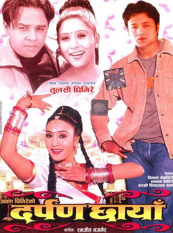 Poster for Darpan Chhaya
