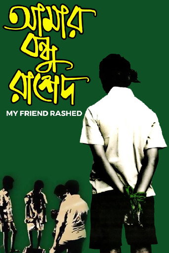 Poster for My Friend Rashed