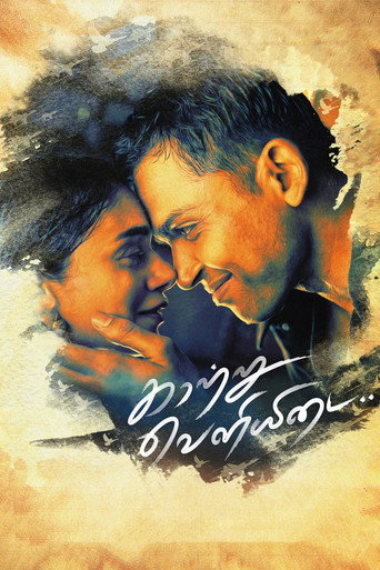 Poster for Kaatru Veliyidai