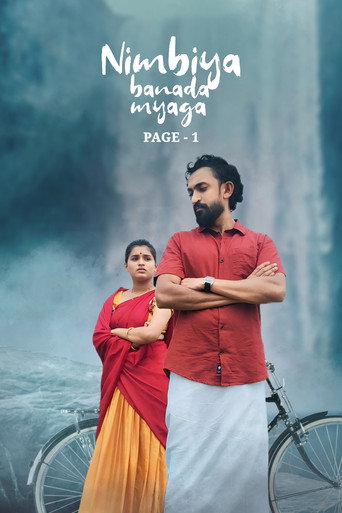 Poster for Nimbiya Banada Myaga Page 1