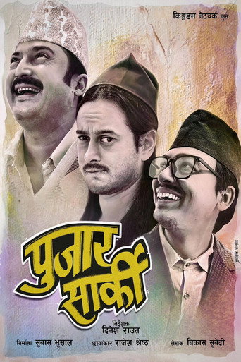 Poster for Pujar Sarki