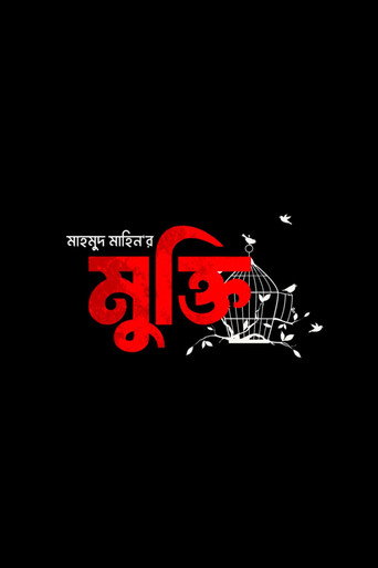 Poster for Mukti