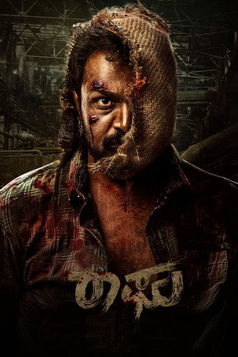 Poster for Raaghu