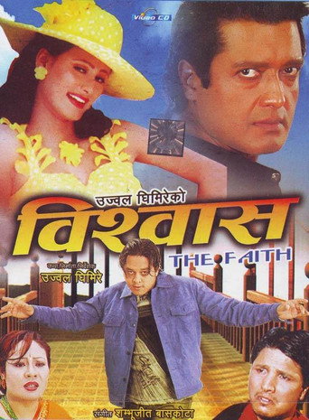 Poster for Bishwas