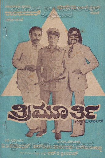 Poster for Trimurthy