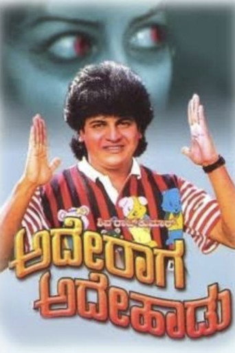 Poster for Ade Raaga Ade Haadu