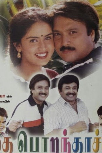 Poster for Thai Porandaachu