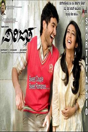 Poster for Parijatha