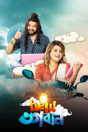 Poster for Hey Bhogoban