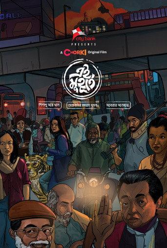 Poster for Ei Muhurte