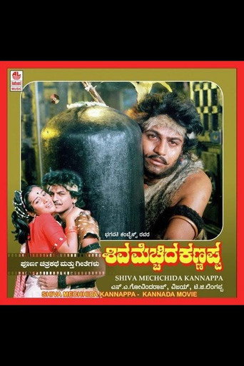 Poster for Shiva Mecchida Kannappa
