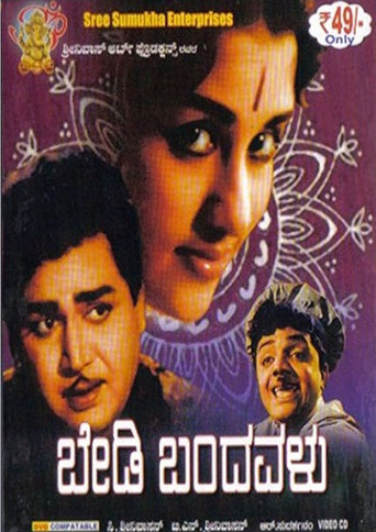 Poster for Bedi Bandavalu