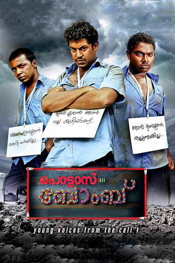 Poster for Pottas Bomb