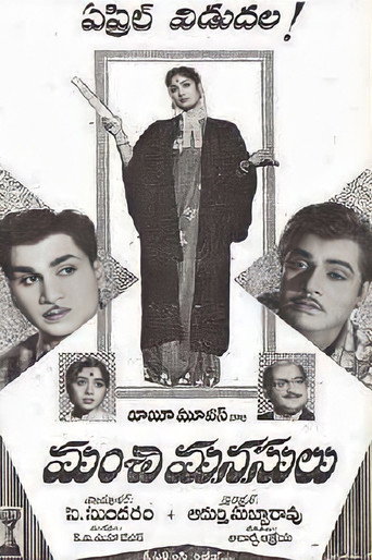 Poster for Manchi Manasulu