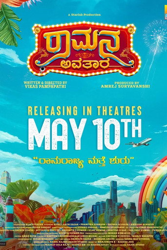 Poster for Ramana Avatara