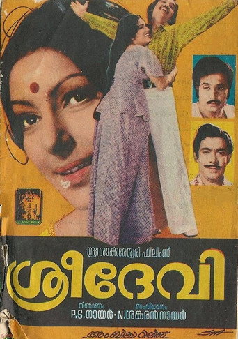 Poster for Sreedevi