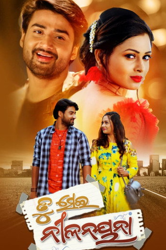 Poster for Tu Sei Nilanayana