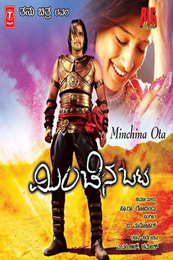 Poster for Minchina Ota