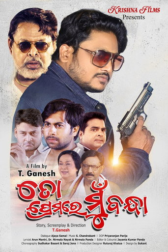 Poster for To Premare Mu Bandha
