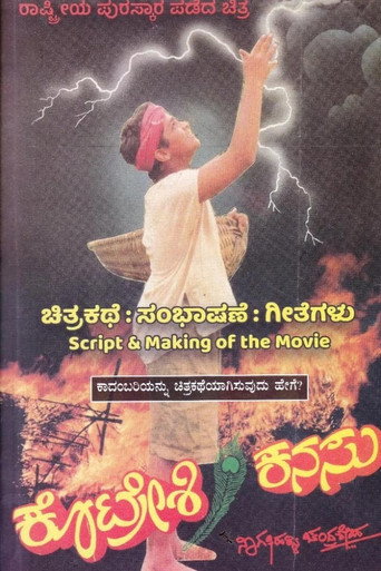 Poster for Kotreshi Kanasu