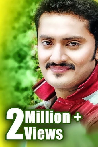 Poster for Babu I Love You