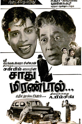 Poster for Sadhu Mirandal