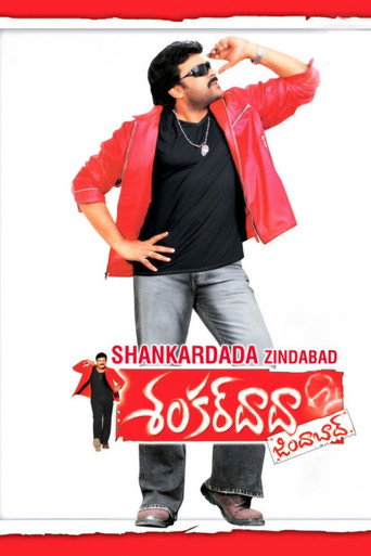 Poster for Shankar Dada Zindabad