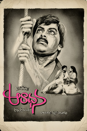 Poster for Aradhana