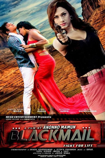 Poster for Blackmail