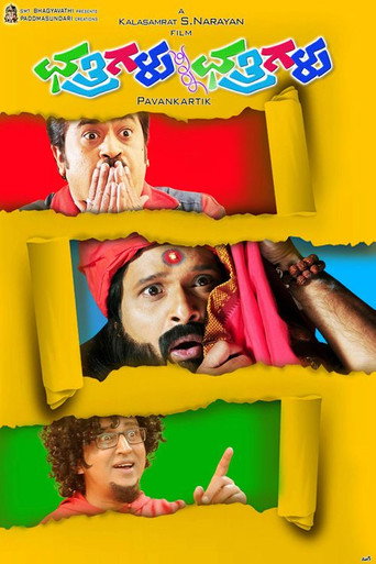 Poster for Chatrigalu Sir Chatrigalu