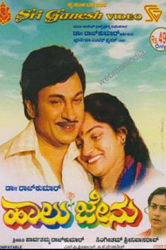 Poster for Haalu Jenu