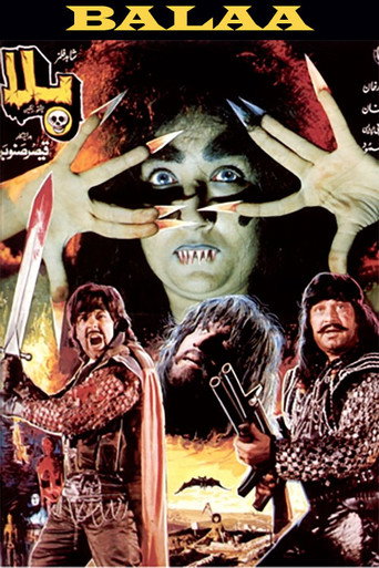 Poster for The Hag