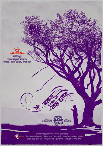 Poster for Lalpurja