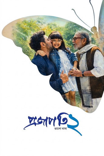 Poster for Projapati 2