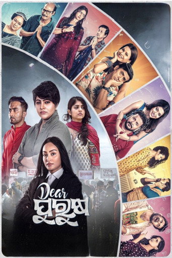 Poster for Dear Purusha