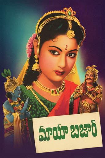 Poster for Mayabazar