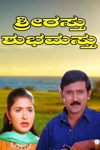 Poster for Shriasthu Shubhamasthu