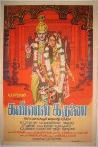 Poster for Kannan Karunai