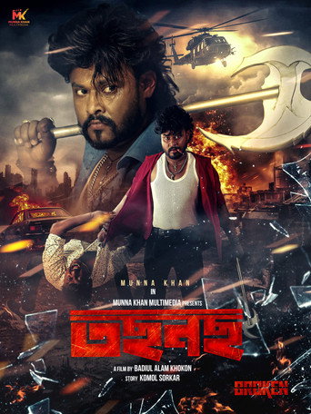 Poster for Tosnos