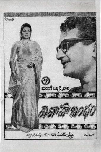 Poster for Vivaha Bandham