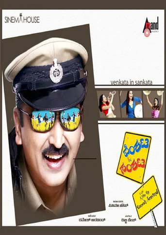 Poster for Venkata In Sankata