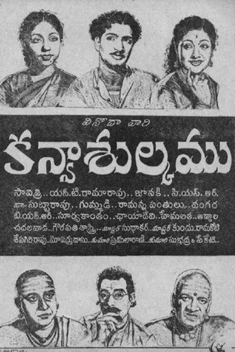 Poster for Kanyasulkam