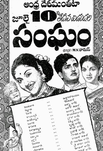 Poster for Sangham