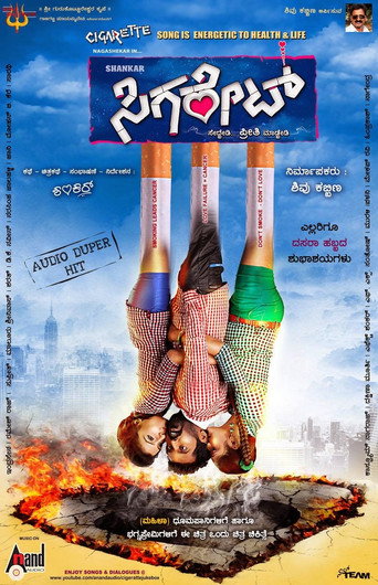 Poster for Cigarette