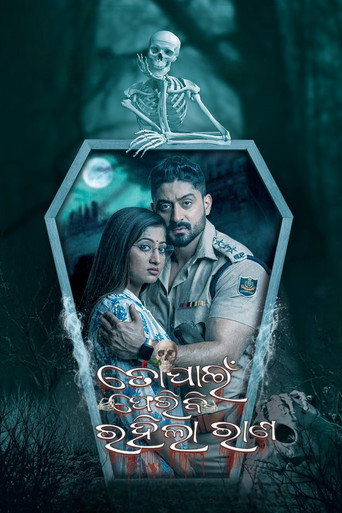 Poster for To Pain Pheribi Rahila Rana