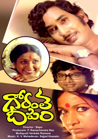 Poster for Gorantha Deepam