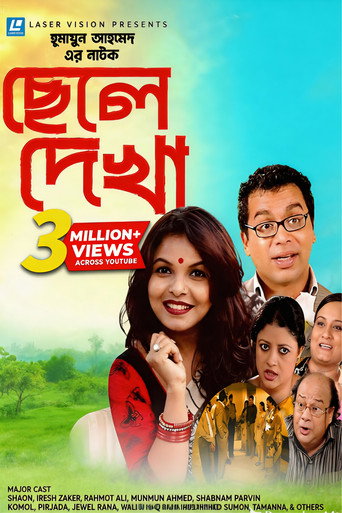 Poster for Chele Dekha