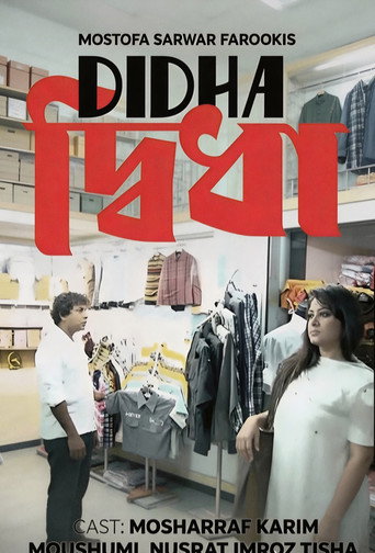 Poster for Didha