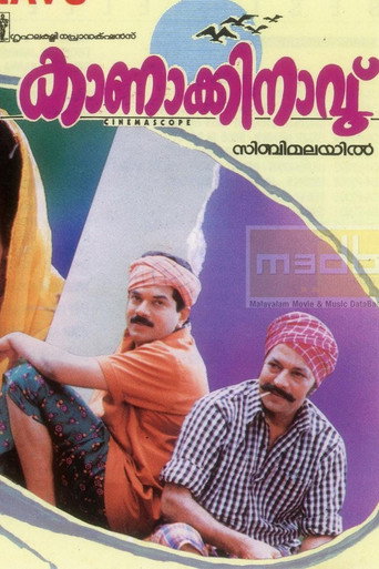 Poster for Kanakkinavu